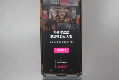 왓챠 회원가입 및 2주 무료체험 신청