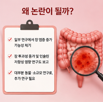 카라기난 몸에 안 좋을까? 부작용부터 안전성까지 최신 정리5