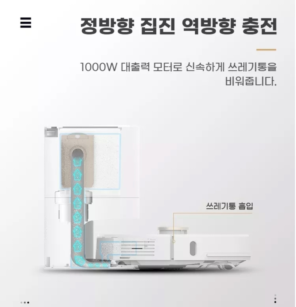 레노버 로봇청소기 T1S PRO 클린스테이션 기능 설명 출처 알리익스프레스