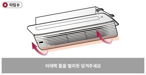 에어컨 청소