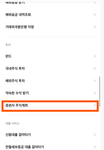 공모주청약방법