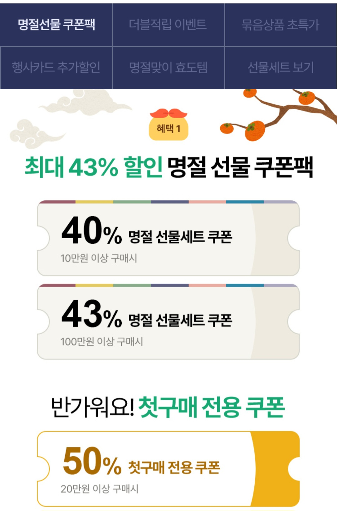 추석