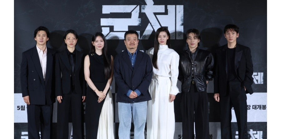 군체 출연진