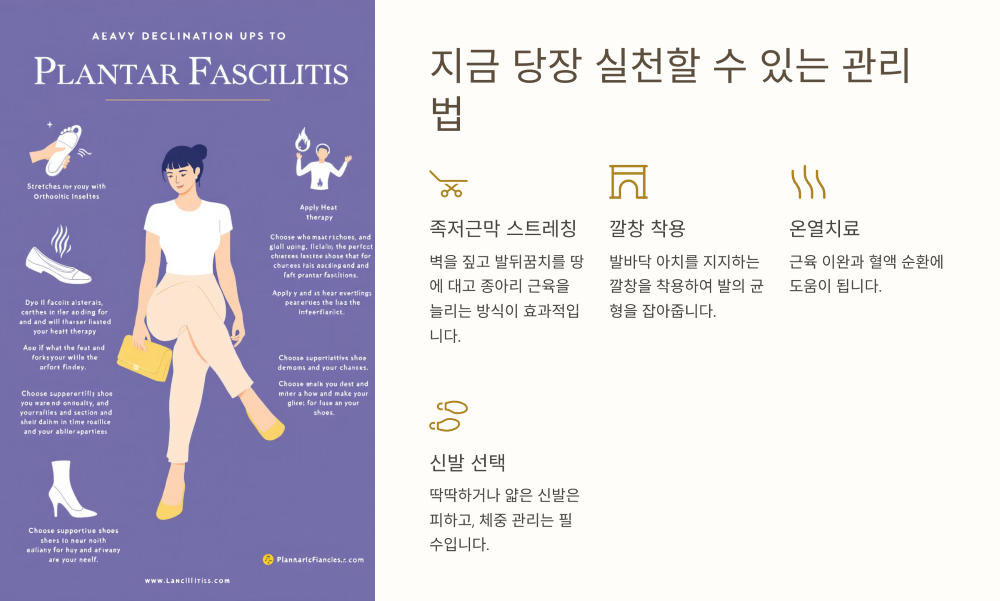 지금 당장 실천할 수 있는 관리법