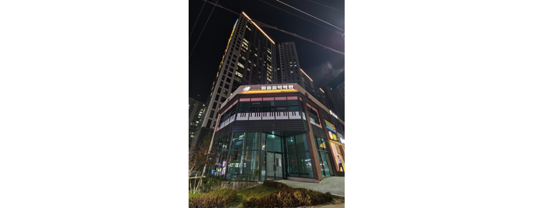 대구 동구 피아노학원