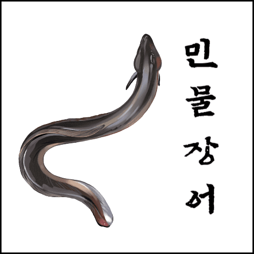 민물장어 썸네일