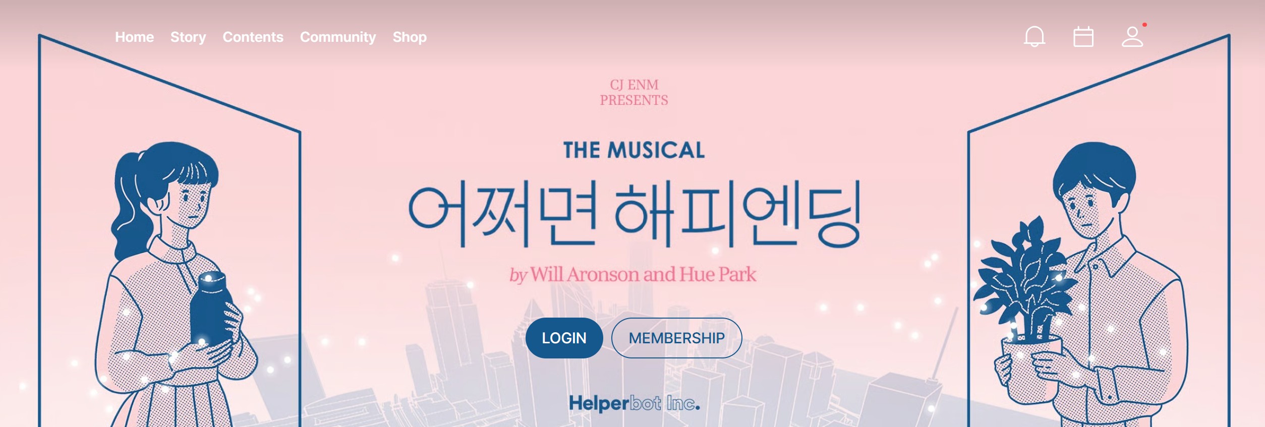 어쩌면 해피엔딩 출연진