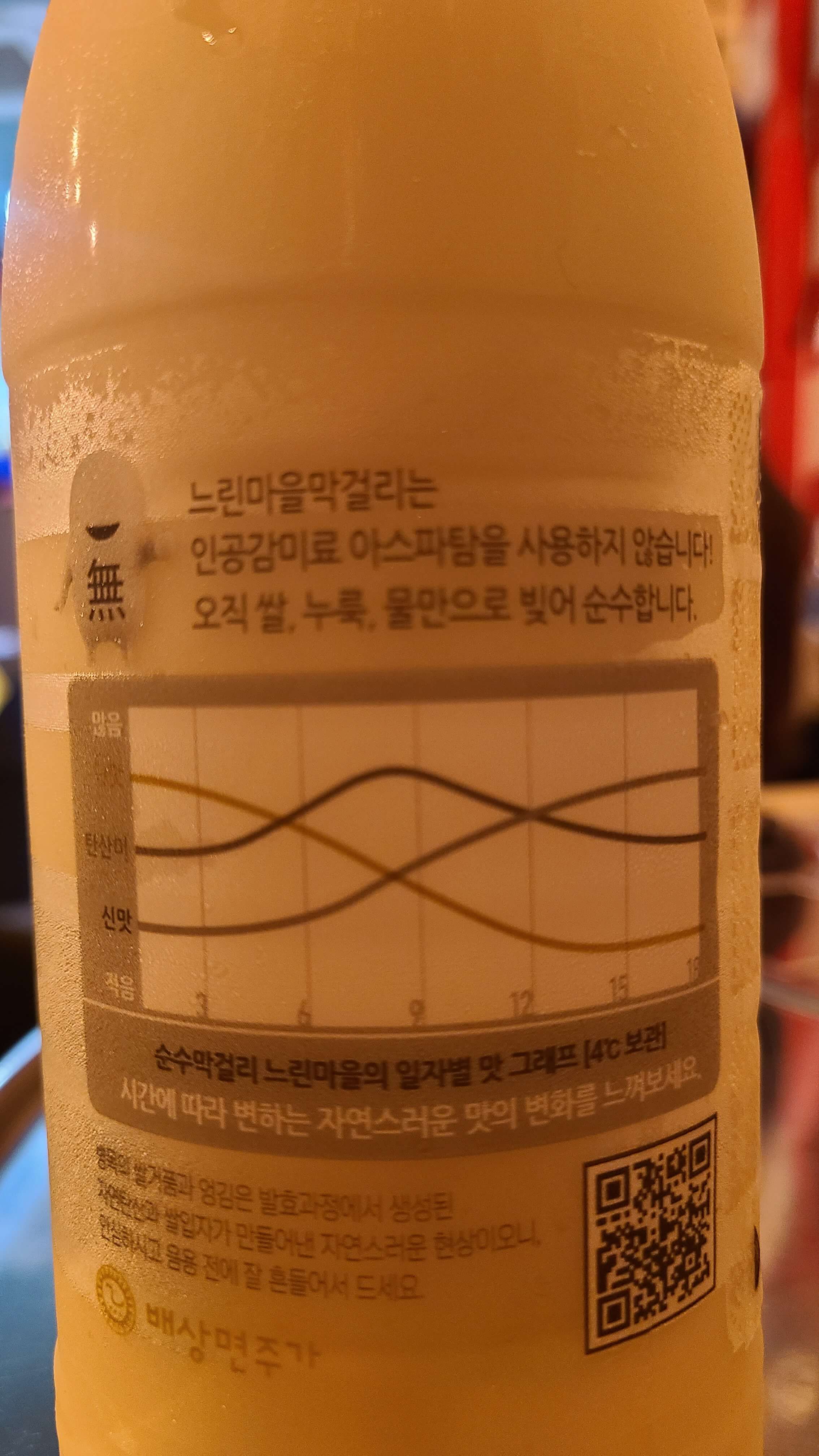 느린마을-막걸리-특징