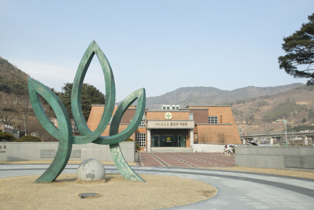 새마을운동발상지기념공원