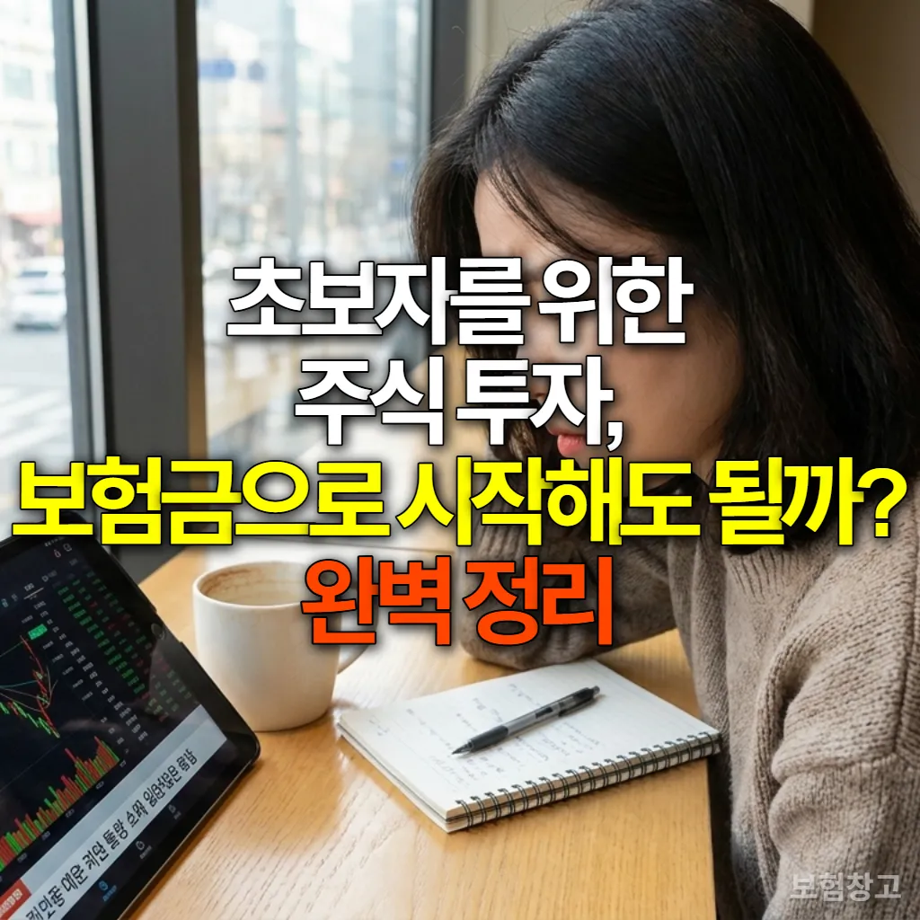 카페 테이블에 앉아 주식 차트를 보고 있는 젊은 한국 여성