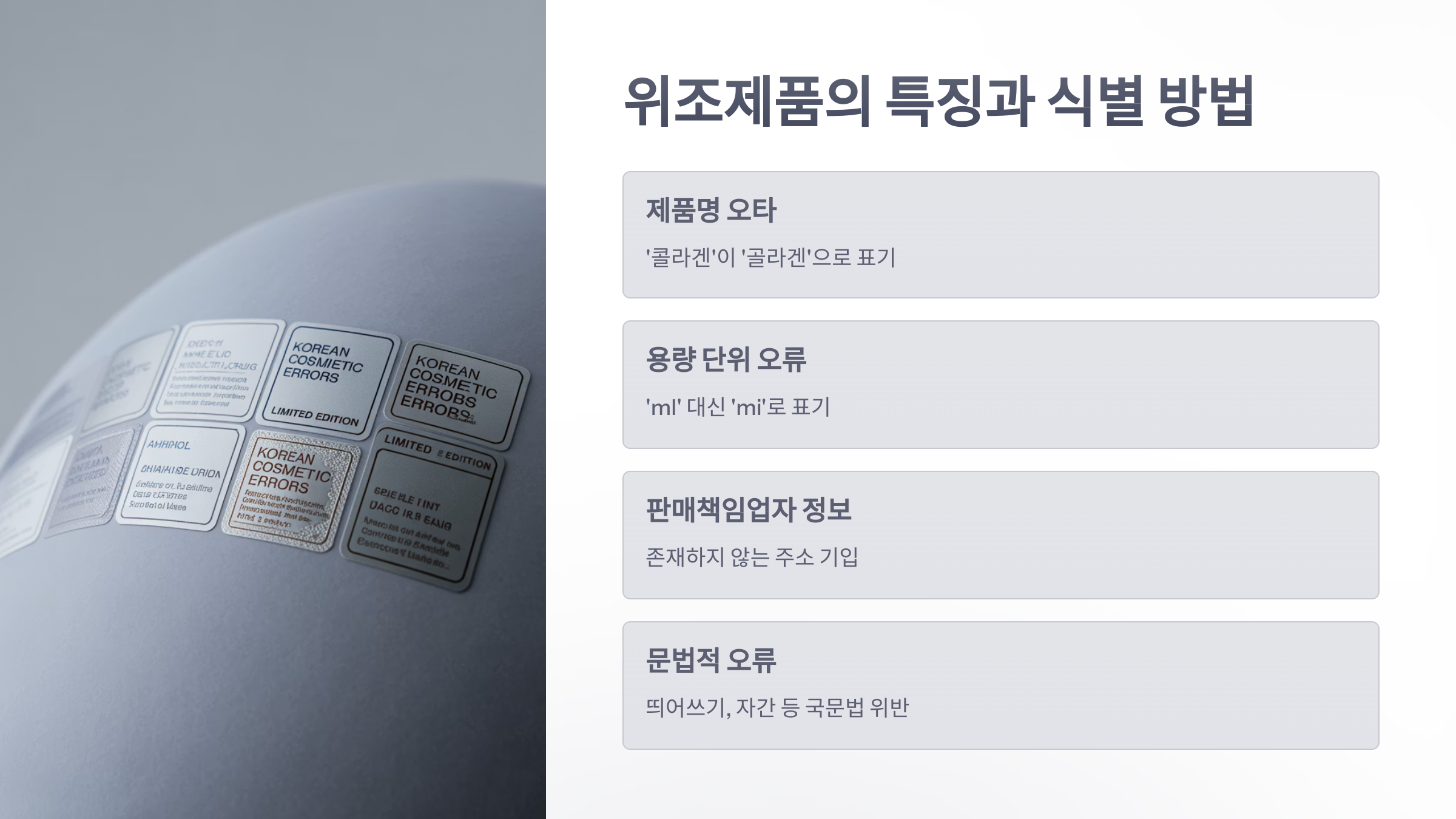 참조-메디큐브-중국산-위조제품-유통-3