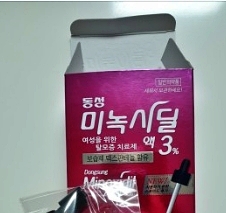 미녹시딜