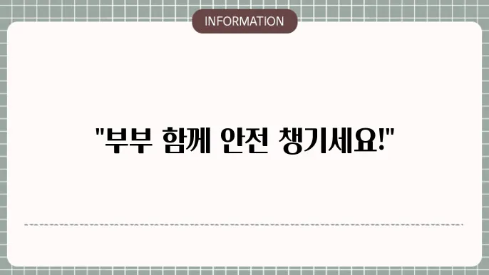 부부 운전보험의 경제적 혜택: 함께 커버 UP