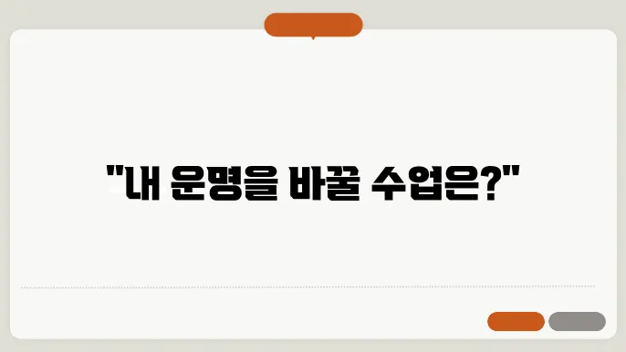 snu 수강 신청 화면