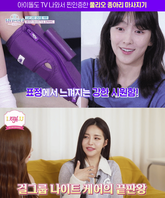 풀리오 종아리 마사지기 제품 소개12