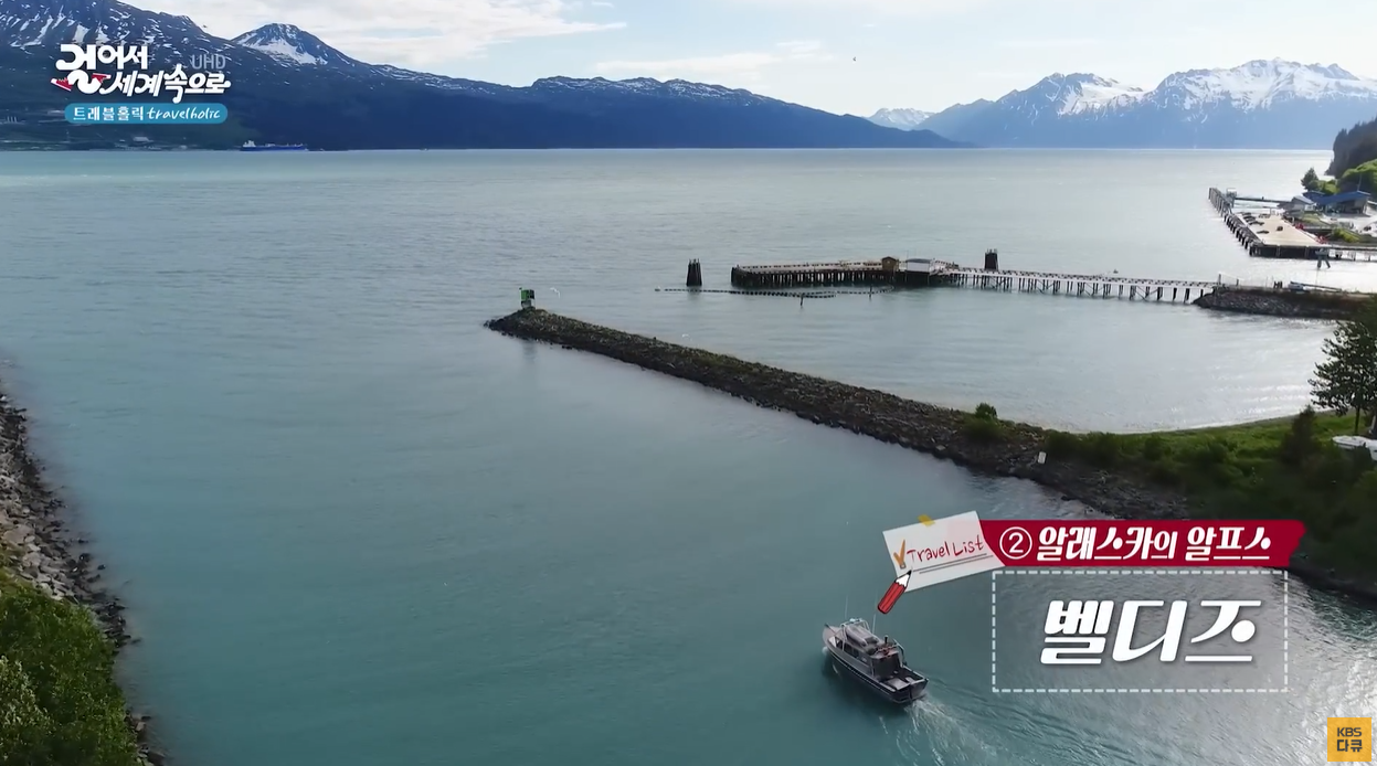 알래스카 컬럼비아대빙하 만년설 앵커리지 워딩턴빙하 홀게이트빙하 수어드 알래스카트레킹 빙하투어 알래스카크루즈