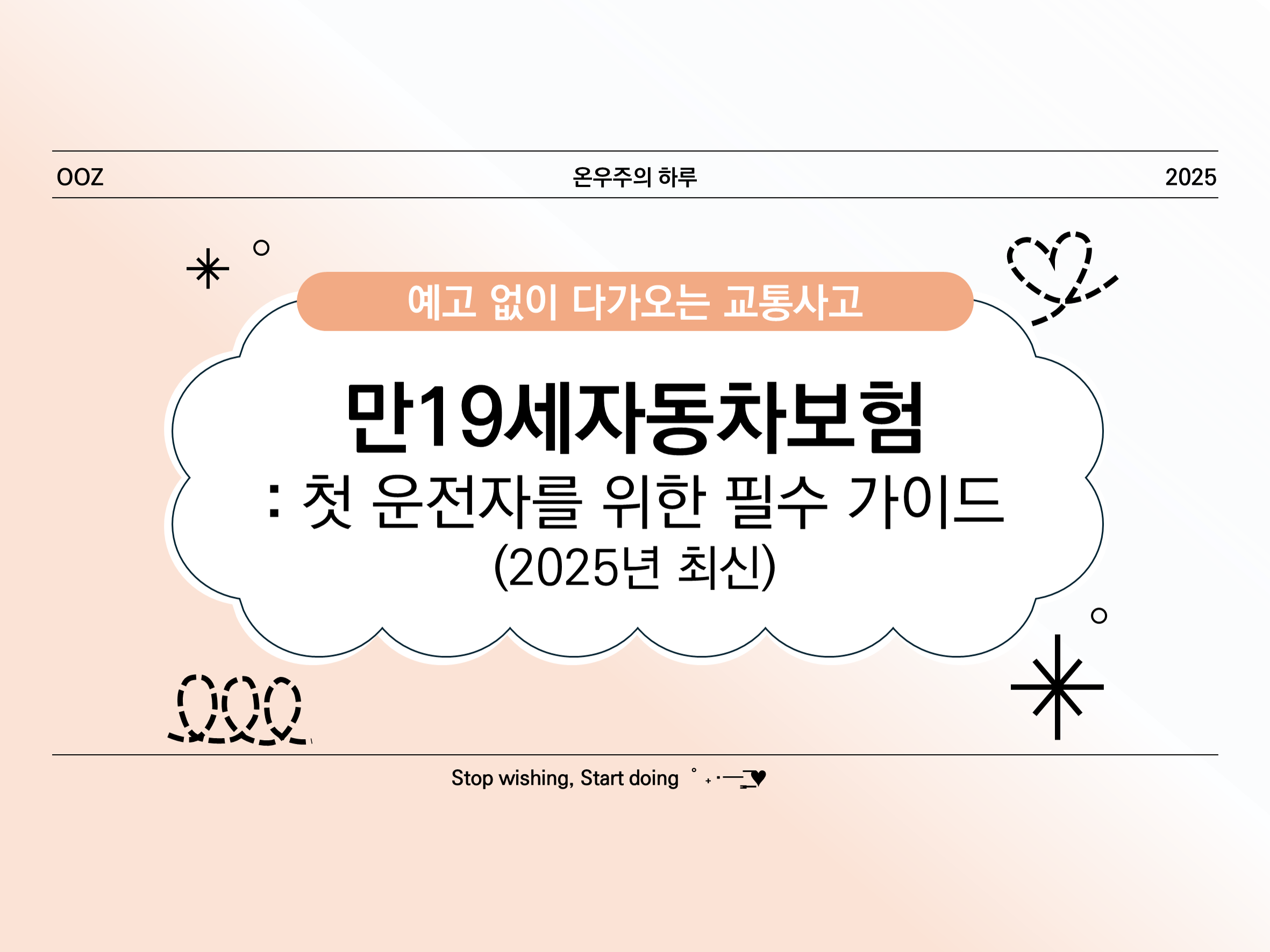 만19세자동차보험