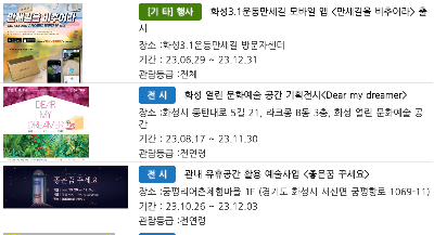 화성 가을음악산책 콘서트