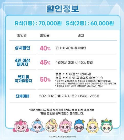 🎀 2026 캐치! 티니핑 뮤지컬 용인 공연: 우리 아이를 위한 최고의 봄 선물