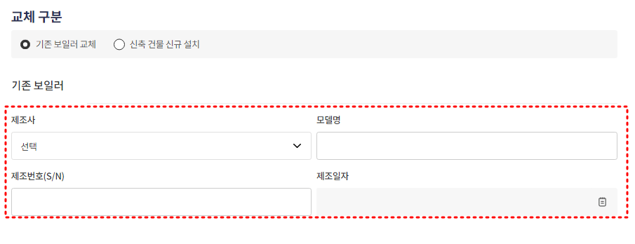 보일러 교체 지원금 신청방법