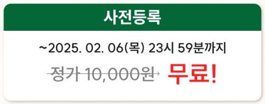 2025 케이펫페어 대전 무료입장 체험클래스 신청