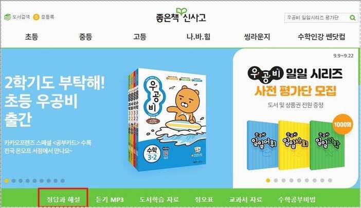 라이트 쎈 고등 수학 상 답지