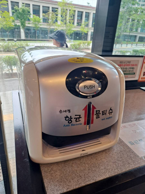 롯데리아 항균티슈