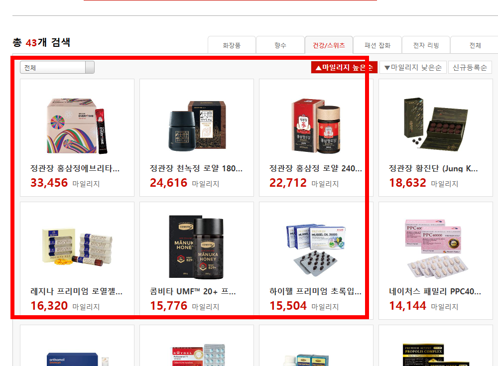 아시아나 마일리지 사용방법 총정리