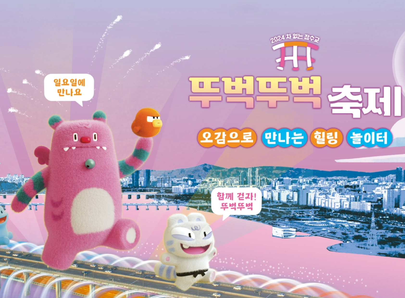 6월 서울 축제 일정