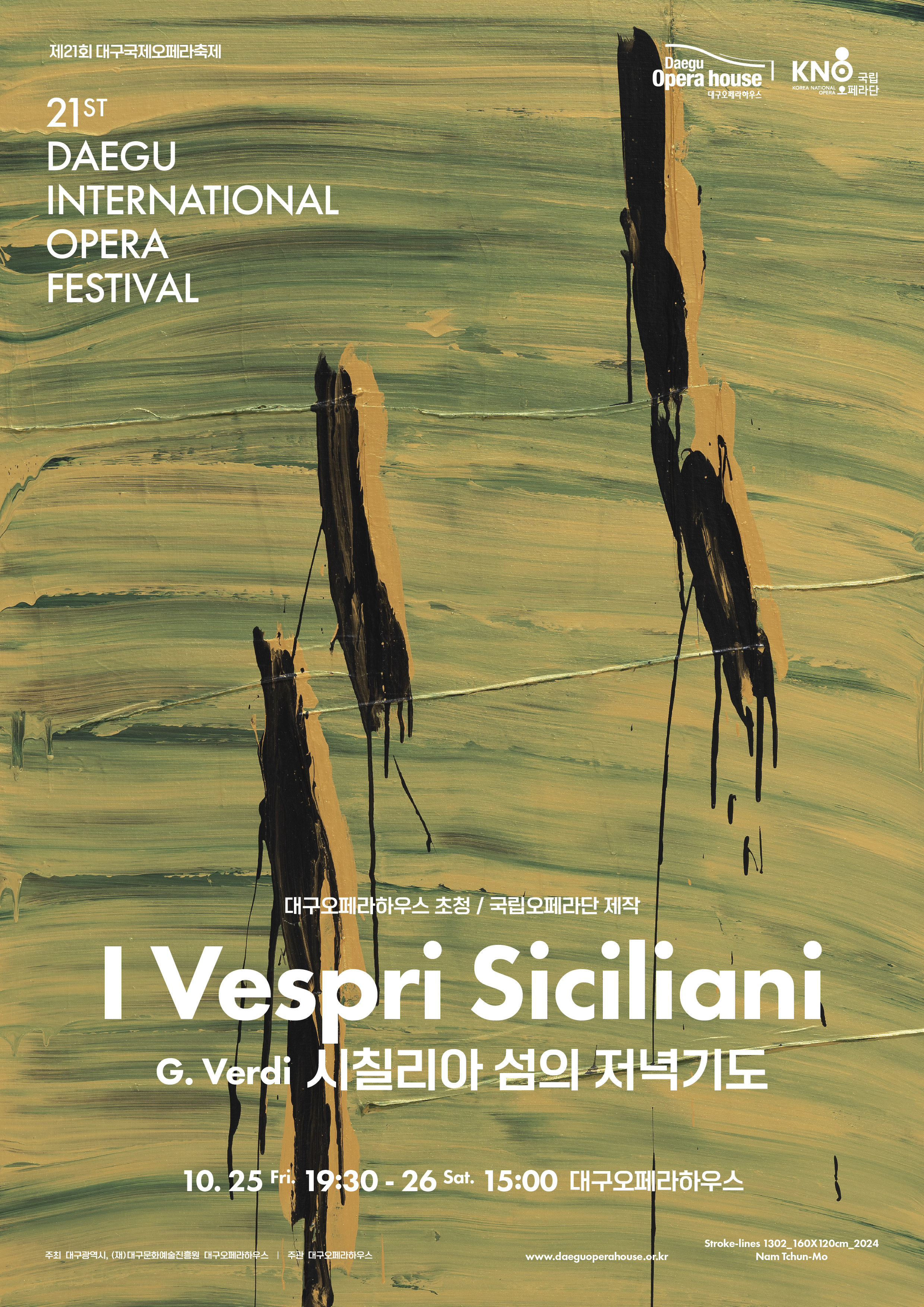 시칠리아-섬의-저녁기도