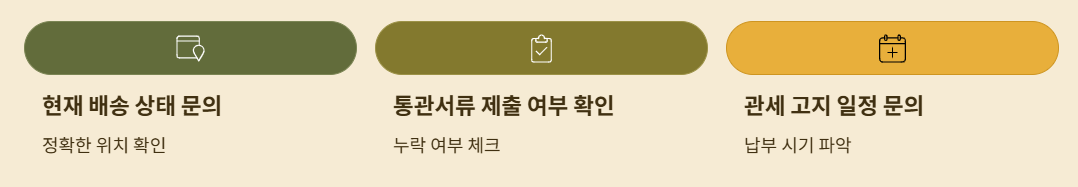 배송문의 고객센터