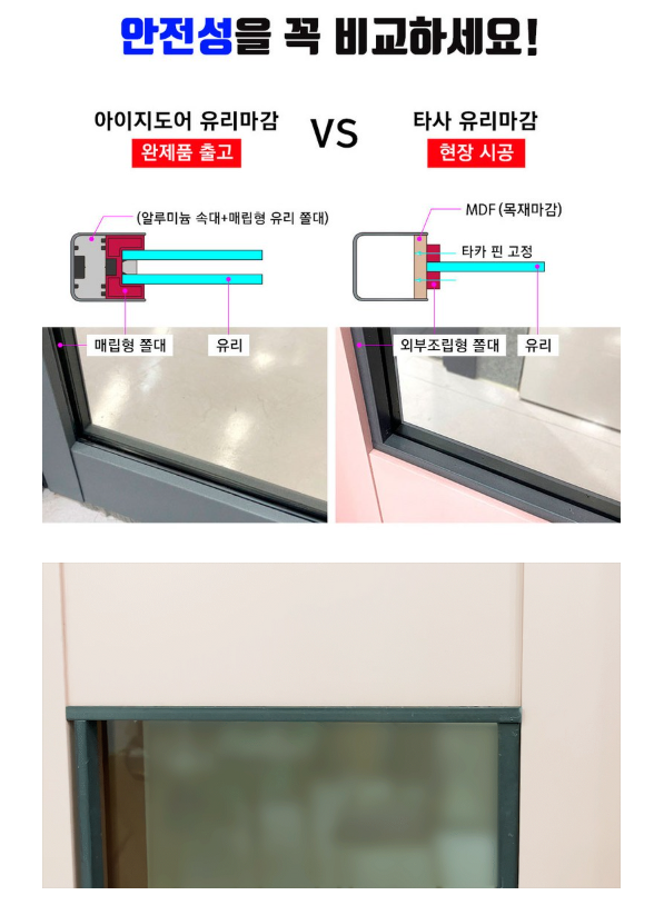 아이지도어 프리미엄 슬림 중문 리뷰