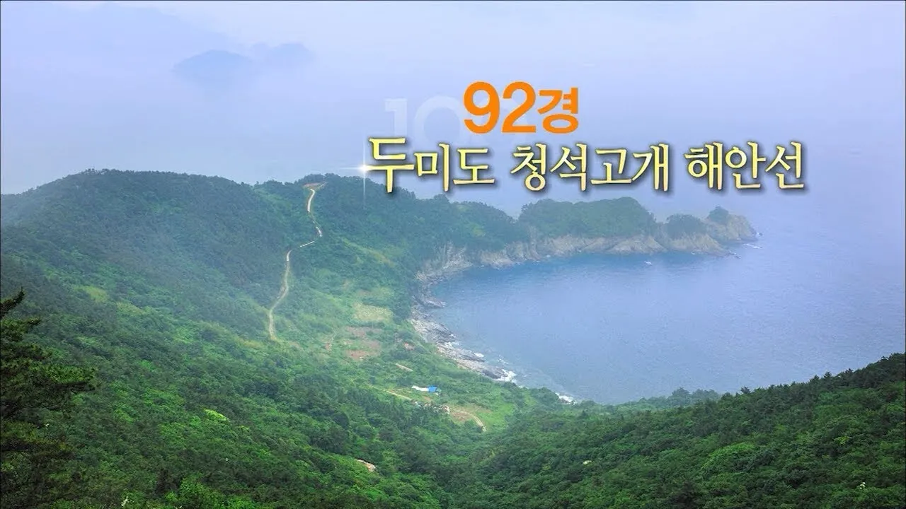 두미도 통영 배시간표 배편 예약 요금_9