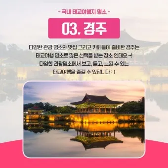 4월 국내여행지 추천 best10 관광명소_16