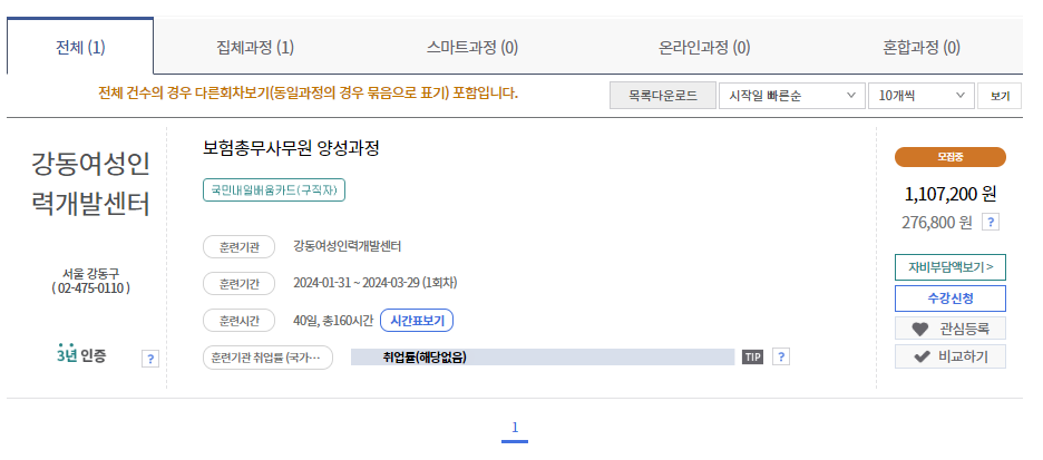 재직자 내일배움카드 신청방법: 성장을 위한 첫 걸음, Q&A