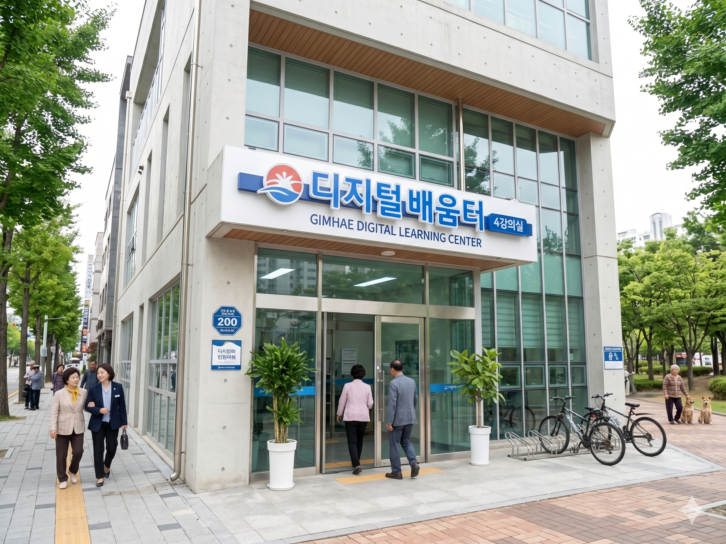 한글로 '디지털 배움터' 간판이 걸린 깔끔한 한국 도시의 교육 센터 입구