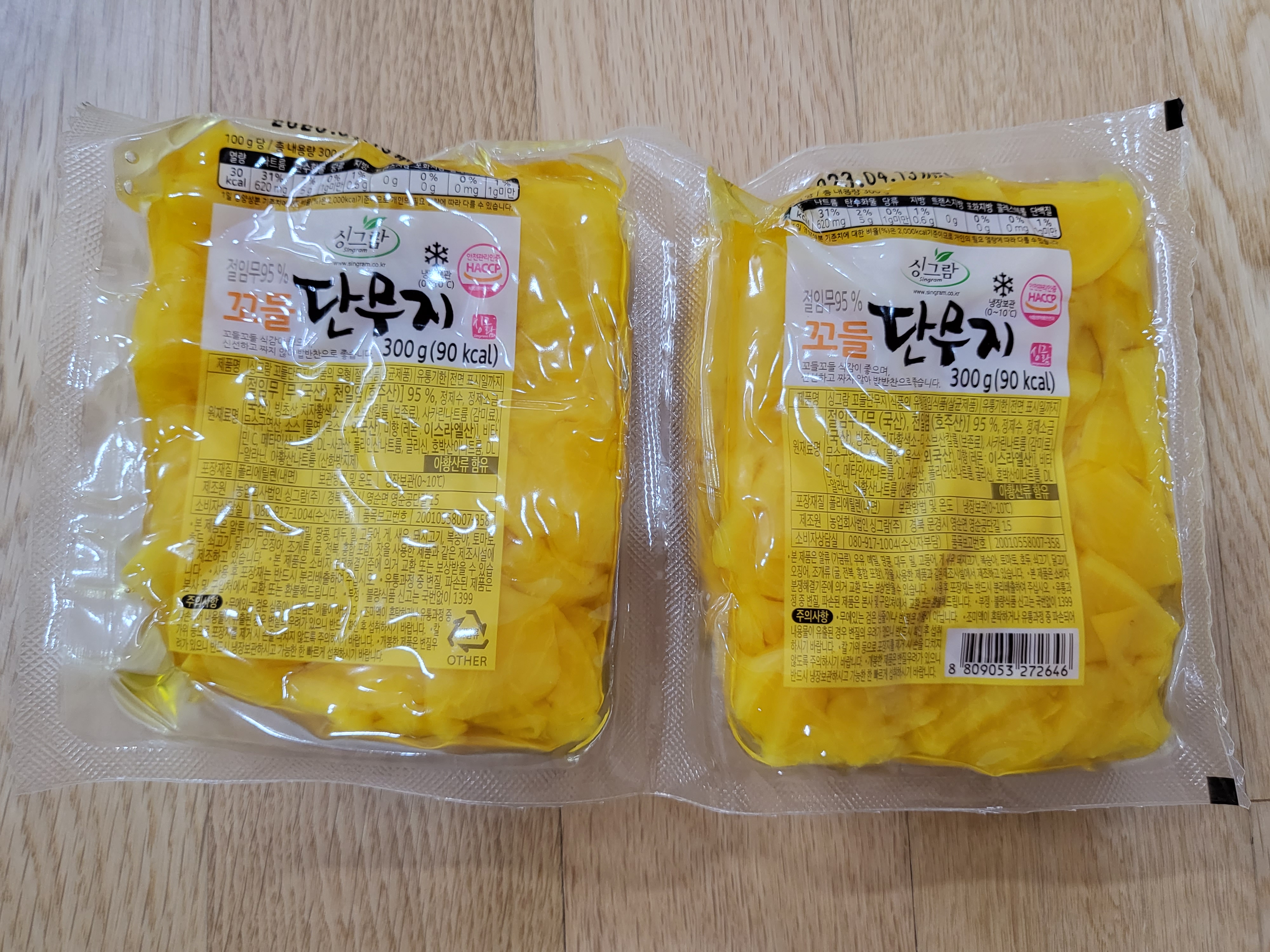 트레이더스 - 단무지