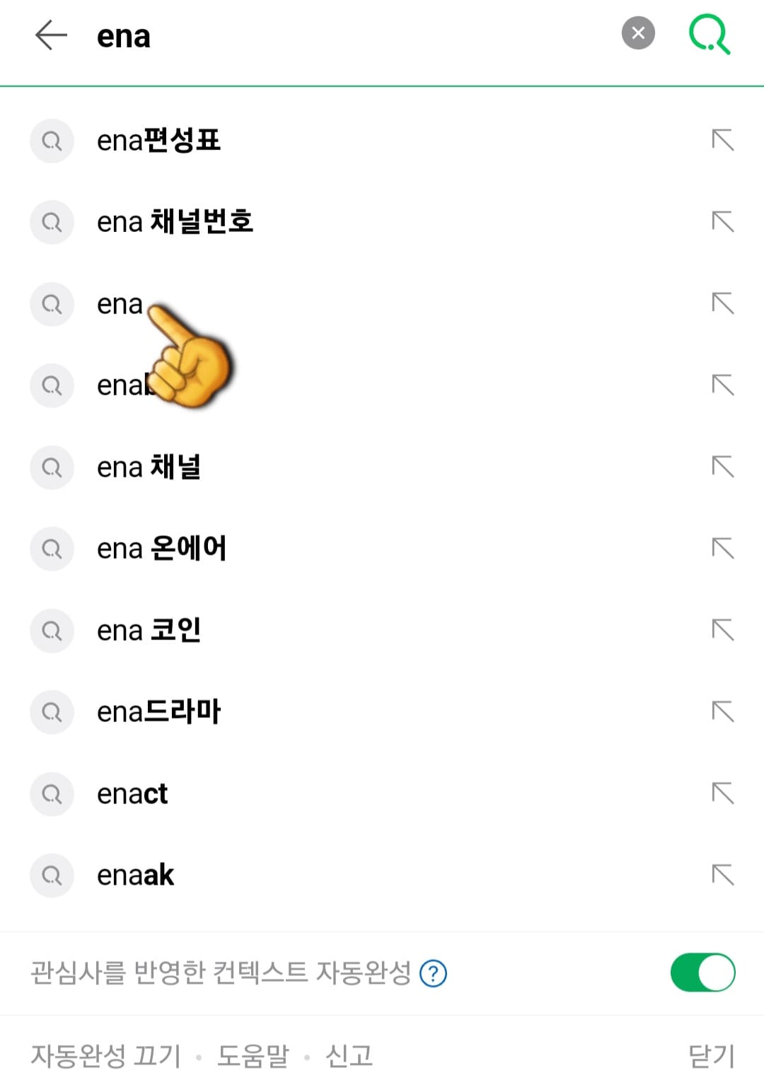 KidstalktalkPlus-편성표-및-채널번호-확인하는-방법-안내-다음&amp;#44;-네이버&amp;#44;-구글-포털-사이트에서-ENA를-입력한-다음&amp;#44;-검색합니다.