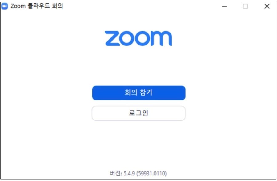 zoom 클라우드회의 로그인 이미지