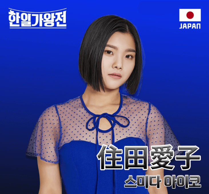 한일 가왕전 방송 실시간 생중계 생방송 무료 다시보기 방법