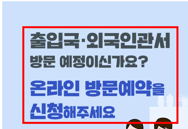 불법체류자 신고방법 사이트 소개