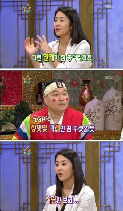 고현정 무릎팍도사 나온 장면7