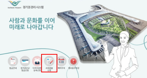 다자녀 요금 할인 사후감면 신청방법