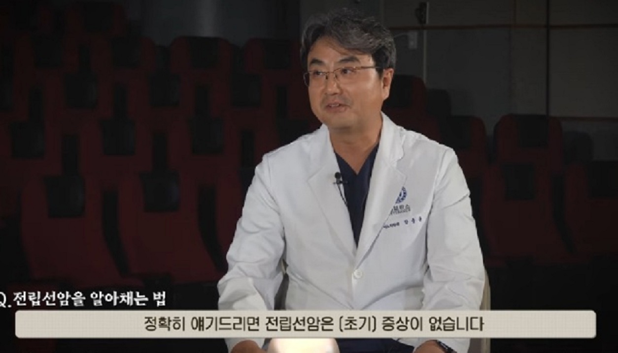전립선암-금웅섭-교수