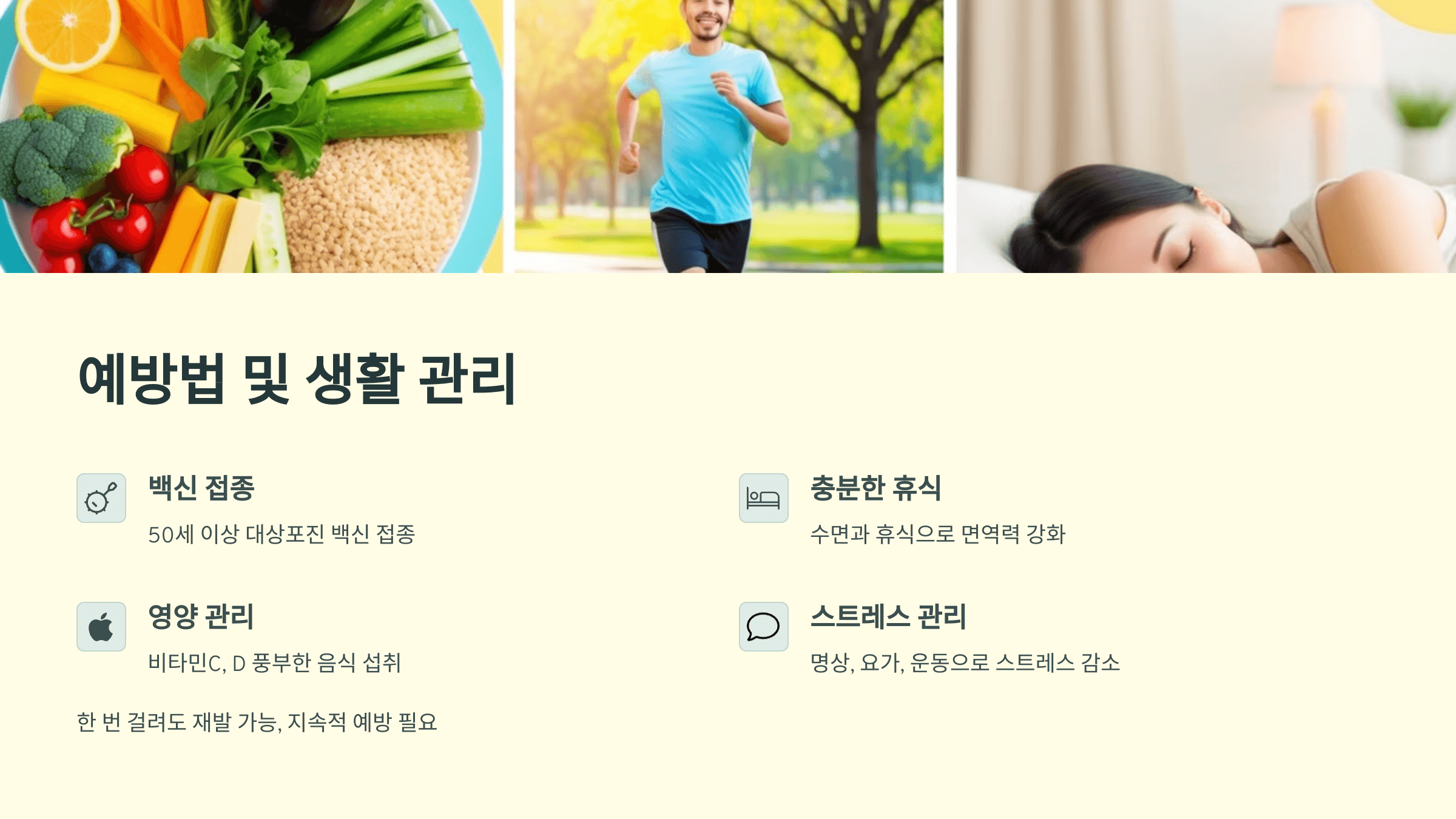 대상포진과 관련된 사진입니다.