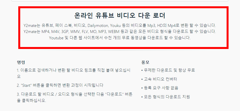 유튜브 음악 다운로드 방법