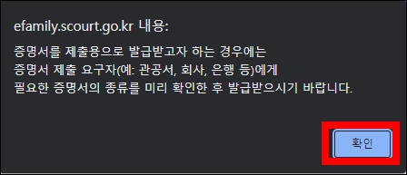기본증명서 인터넷 발급 신청하기