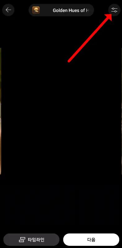 유튜브 쇼츠 음원 볼륨 조절 표시