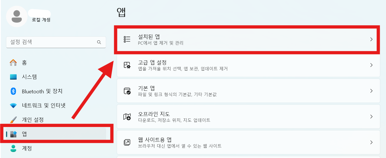 컴퓨터 프로그램 삭제 방법 – 윈도우에서 깔끔하게 완전 제거하는 법