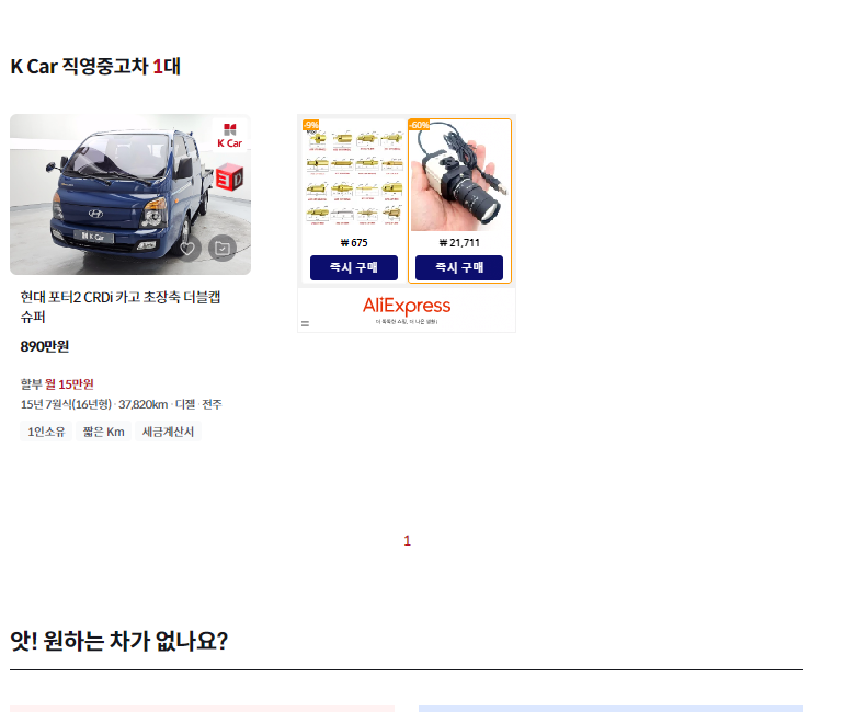 포터 중고차 가격 시세표 : 연식별